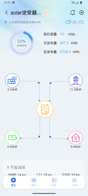 NexoSolar Screenshot 3