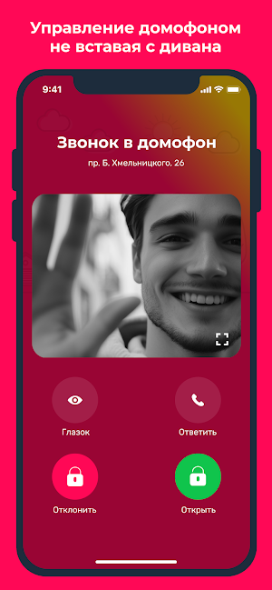 Лучше.Дом Screenshot 1