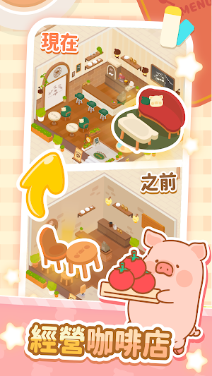罐頭豬LuLu世界 Screenshot 1