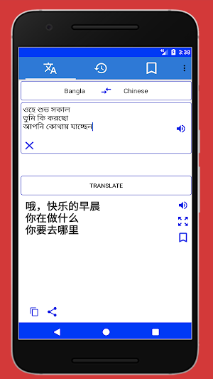 চায়না ভাষা শিক্ষা বাংলা বই Screenshot 0