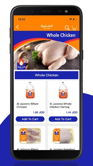 Al Jazeera Chicken Screenshot 1