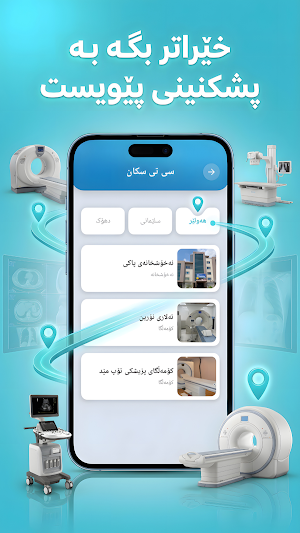 Pzishk Screenshot 3
