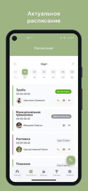 DZEN: yoga studio Screenshot 1
