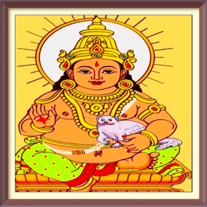 Kuber audio mantras hindi Screenshot 2