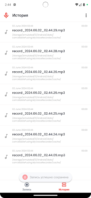 Мой диктофон Screenshot 2