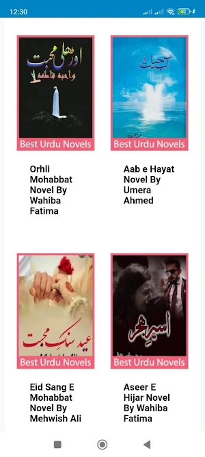 Urdu Novels Collection Screenshot 1