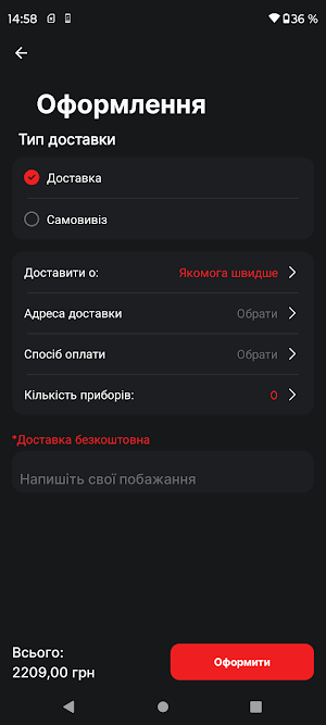 Sushizoom Screenshot 3