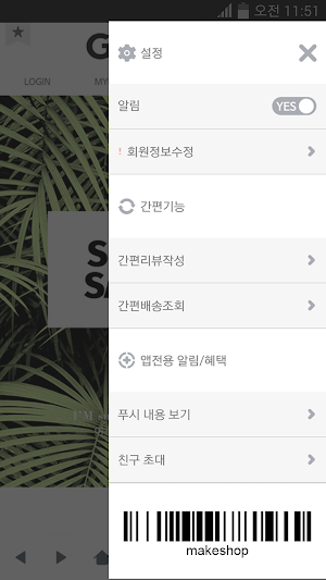 글로벌야드 Screenshot 1