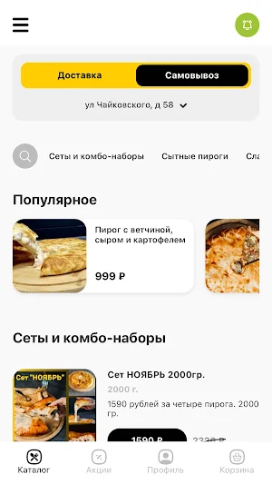 Дай Три | Ступино Screenshot 1