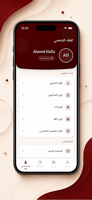 شركة إتقان القابضة Screenshot 1