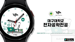 샘워치 두두 전자공학전공 Screenshot 3