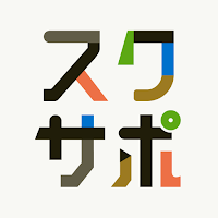 スクサポ