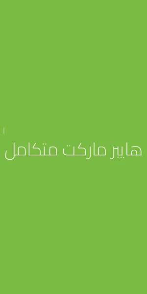 مستر عوام Screenshot 1