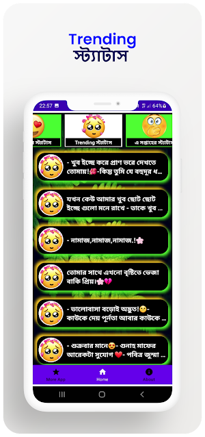 বাছাইকরা ভালোবাসার স্ট্যাটাস Screenshot 3