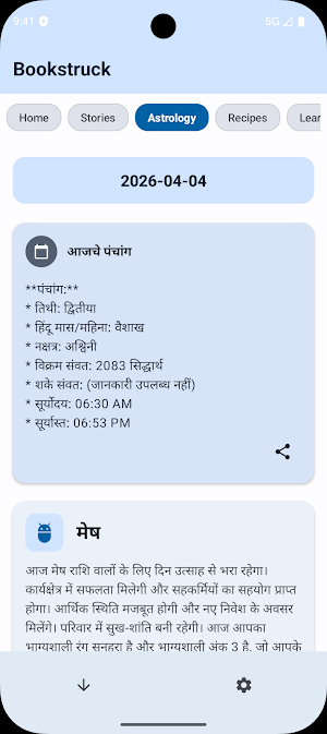Hindi Kadambari (Hindi Books) Screenshot 1