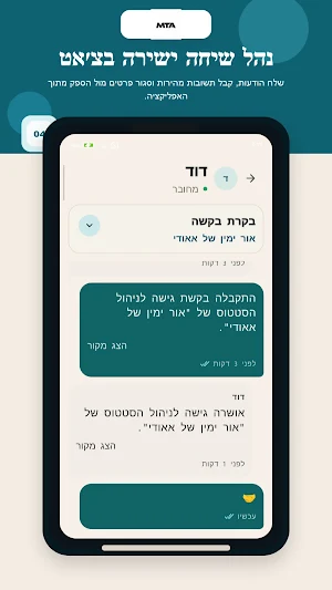 MTA - שוק חלקי חילוף לרכב Screenshot 3
