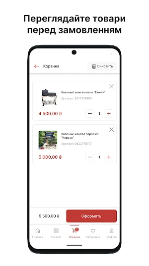 MangalOff Screenshot 3