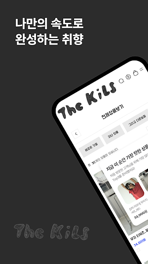 The Kills Screenshot 0