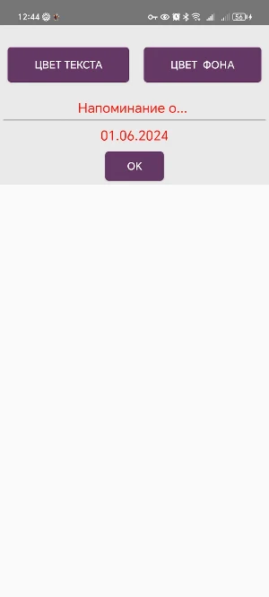 Reminder widget Screenshot 2