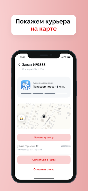 Сушистик - Доставка еды Screenshot 2