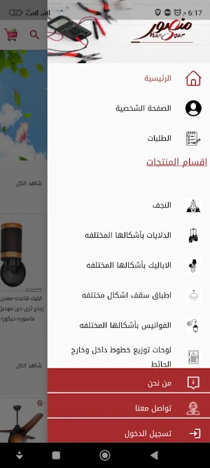 محمد ابراهيم Screenshot 3