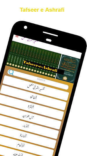 Tafseer e Ashrafi Syed Al Tafaasir|Ashrafi Tafsir Screenshot 3