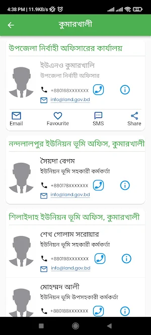 নামজারি Screenshot 3