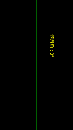 簡易水平器 Screenshot 0