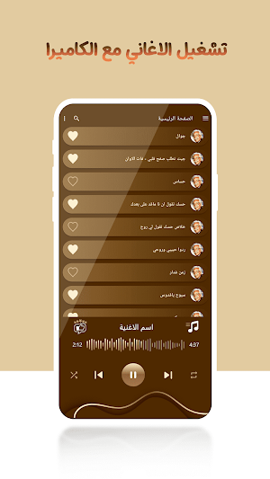 محمد سعد عبدالله بدون نت|كلمات Screenshot 3