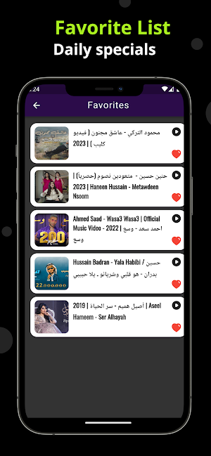 حنين حسين - فاز حصرياً كليب Screenshot 2