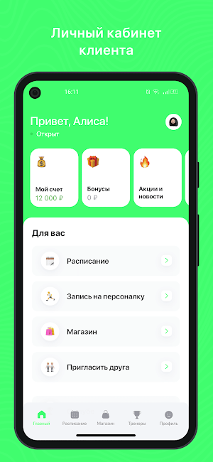 ECO_FIT_LIFE Screenshot 1