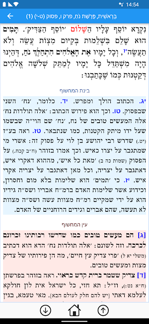 אש מחשוף הלבן Screenshot 1