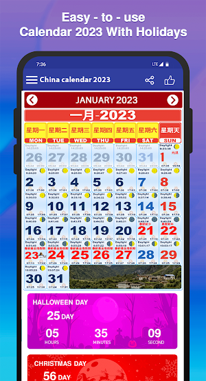 Chinese Lunar Calendar 2023 Screenshot 1