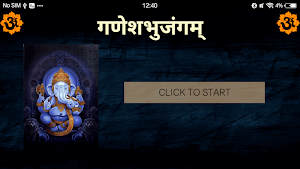 गणेशभुजंगम् / GaneshBhujangam Screenshot 3