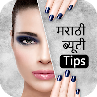 Marathi Beauty Tips