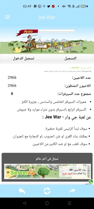 جي وار Screenshot 3