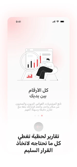Dawaa Manager Screenshot 0