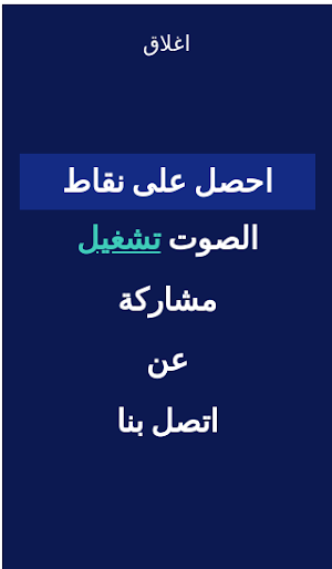 احزر الكوكب المجموعة الشمسية Screenshot 3