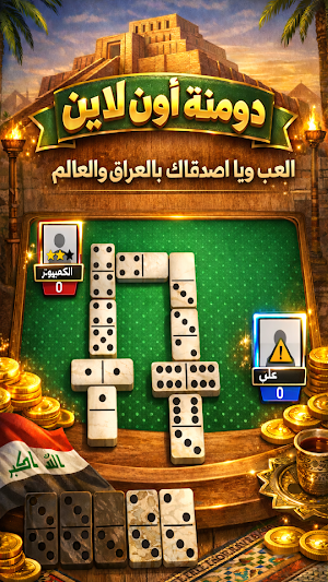 دومنه اون لاين Screenshot 0