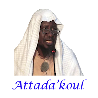 Attadakul حكم التداخل