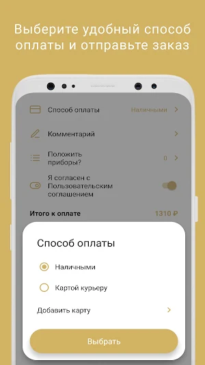 Ух ты, Блин! Screenshot 3