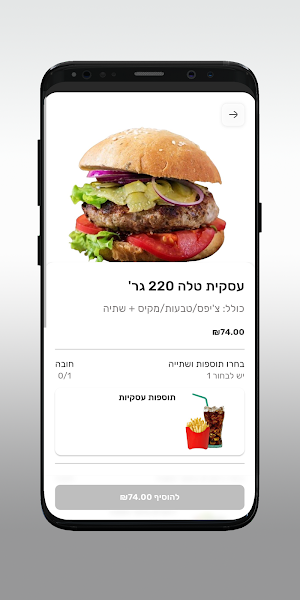 רול בורגר Screenshot 3