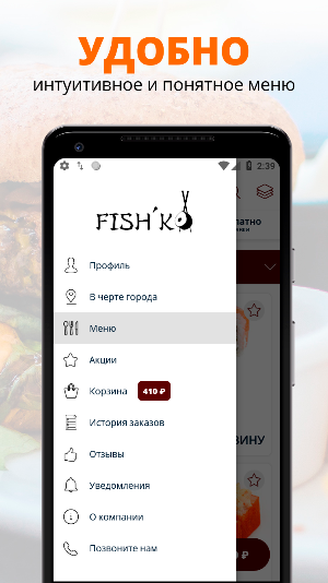 Fishka | Казань Screenshot 1