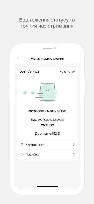 ХАПАЙ РИБУ Screenshot 2