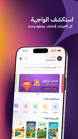 اوتينق OUTING Screenshot 1