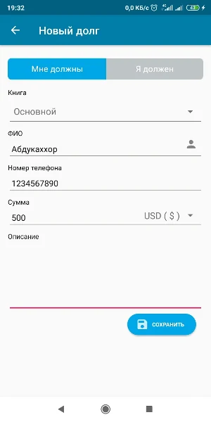 Where is my money Screenshot 2
