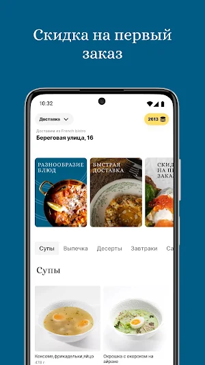 French ресторан Screenshot 1