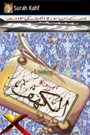 Surah Kahf with mp3 Screenshot 1