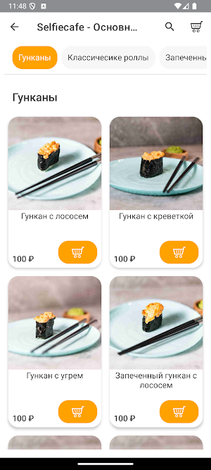Selfie- cafe&delivery Screenshot 1