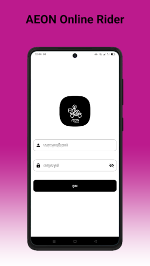 AEON Online Rider Screenshot 3